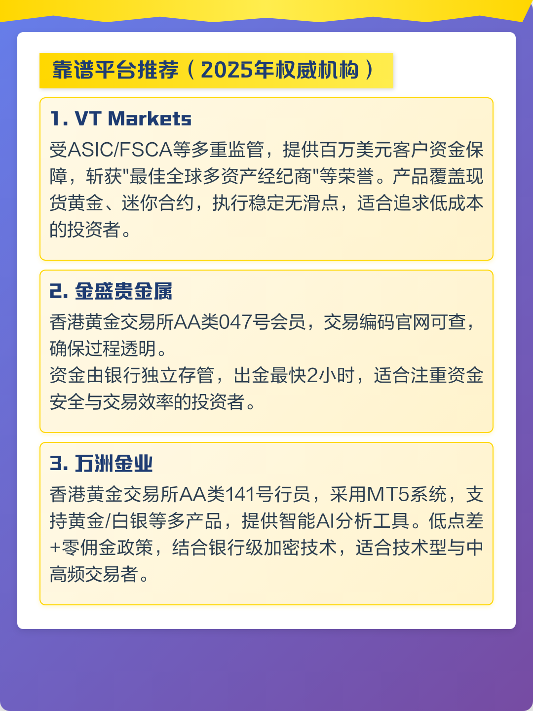 贵金属平台哪个安全吗(贵金属平台正规)
