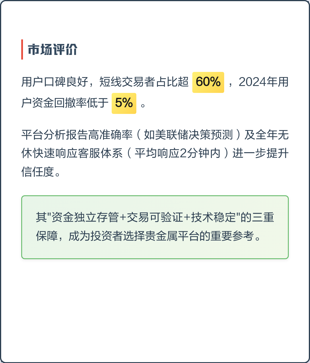 贵金属平台哪个安全吗(贵金属平台正规)