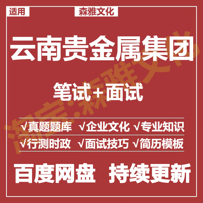 云南贵金属集团(云南贵金属集团领导班子)