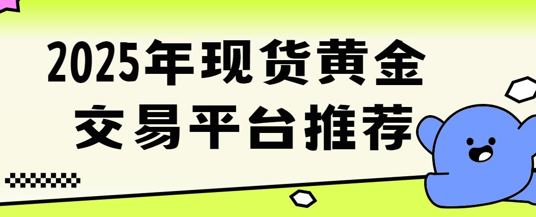 领峰贵金属交易(领峰贵金属交易时间)