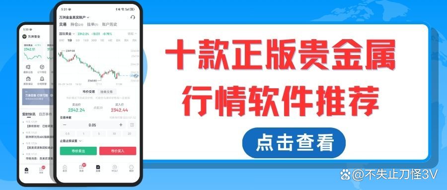 贵金属下载(鑫圣贵金属下载)