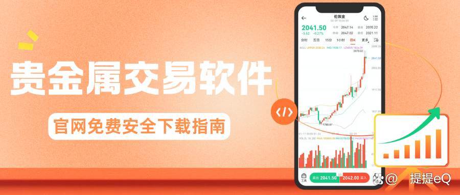 贵金属下载(鑫圣贵金属下载)