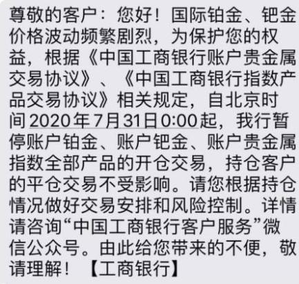 账户贵金属(账户贵金属和积存金区别)