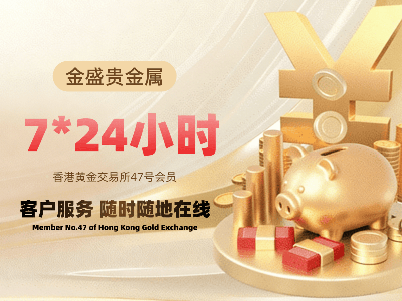 贵金属期货交易平台(贵金属期货交易平台照片是什么样的)