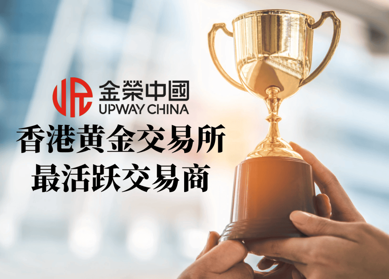 黄金贵金属交易(黄金贵金属交易软件)
