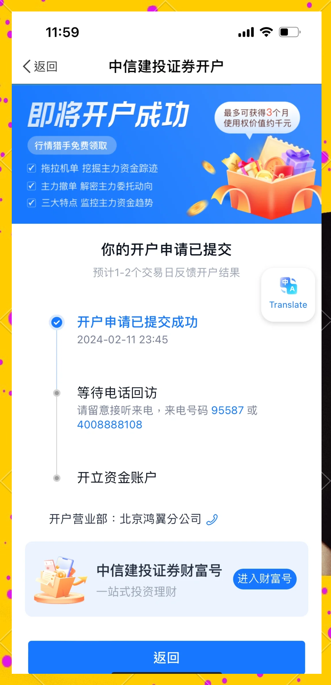 贵金属开户(贵金属开户交易佣金)