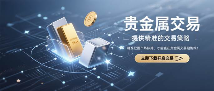 贵金属app(贵金属app行情软件)