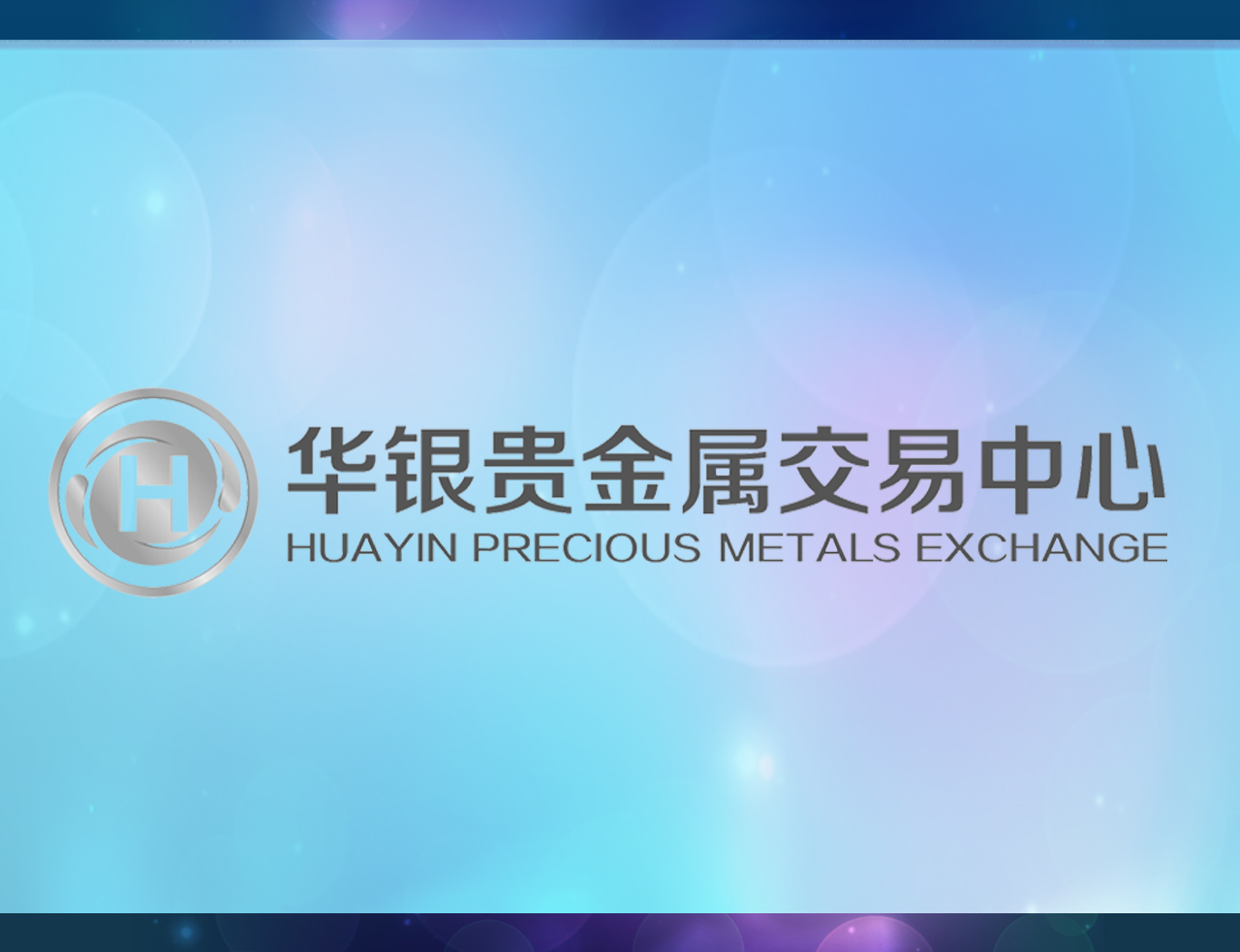 上海贵金属交易中心(上海贵金属交易中心官网)