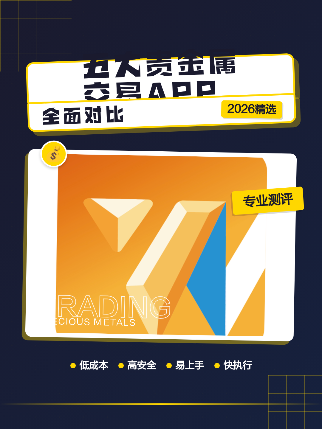 如何交易贵金属(贵金属app平台)