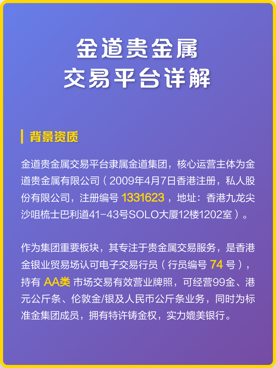 贵金属交易软件(贵金属交易软件系统)