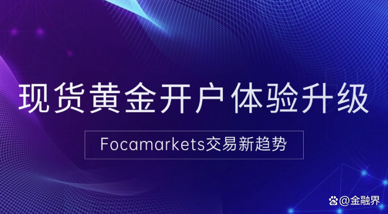 贵金属投资平台哪个好(金盛贵金属app下载官方)