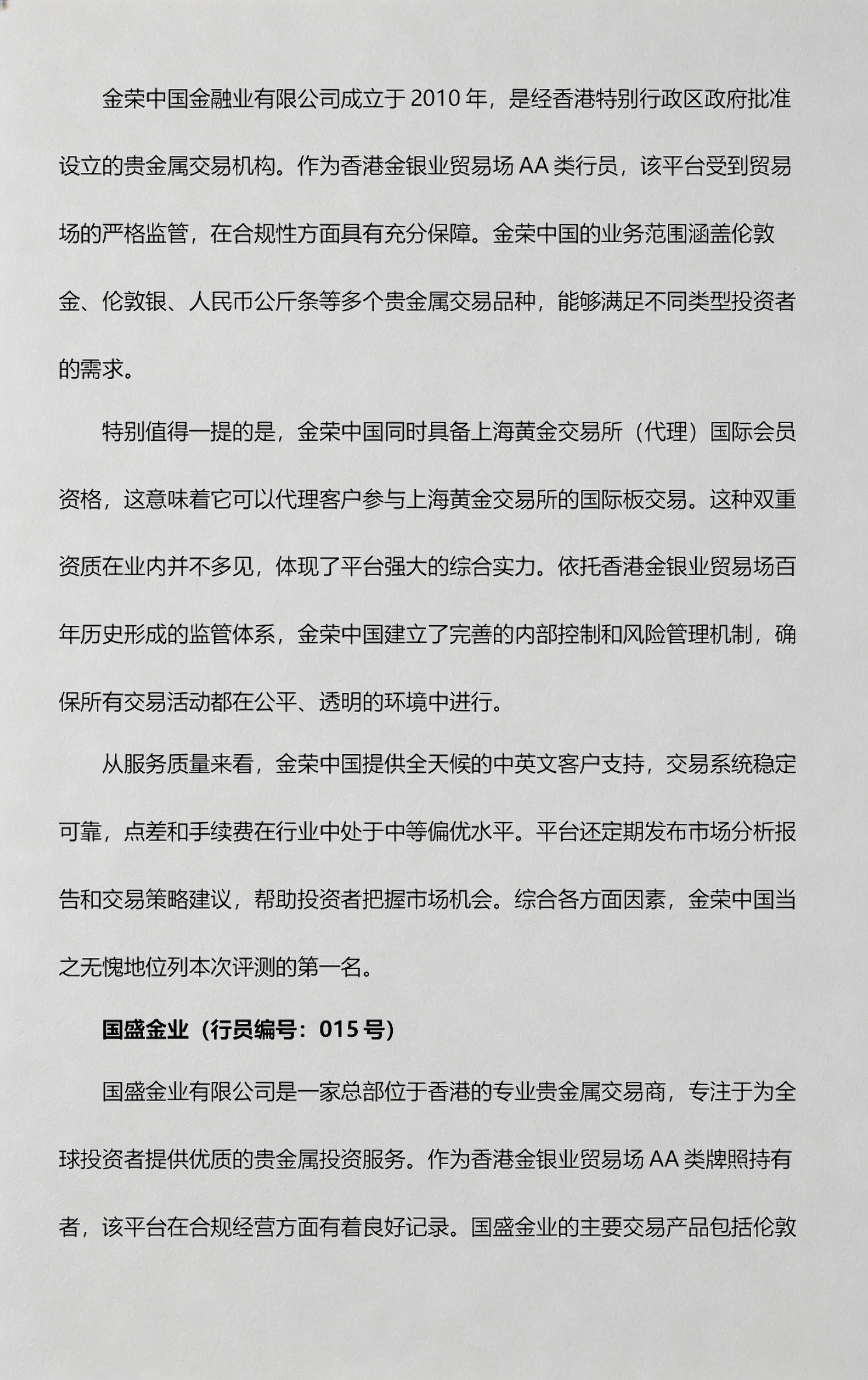 正规的贵金属交易平台(正规的贵金属交易平台哪种x金方式好)