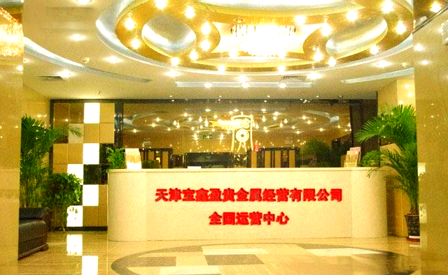 贵金属交易中心(国际贵金属交易中心)
