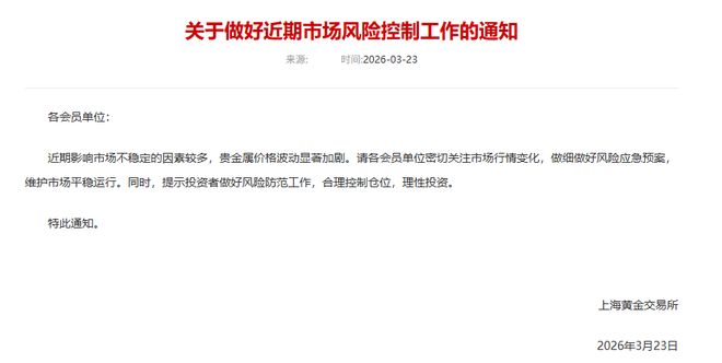 上海贵金属交易网(上海贵金属交易网黄金价格)