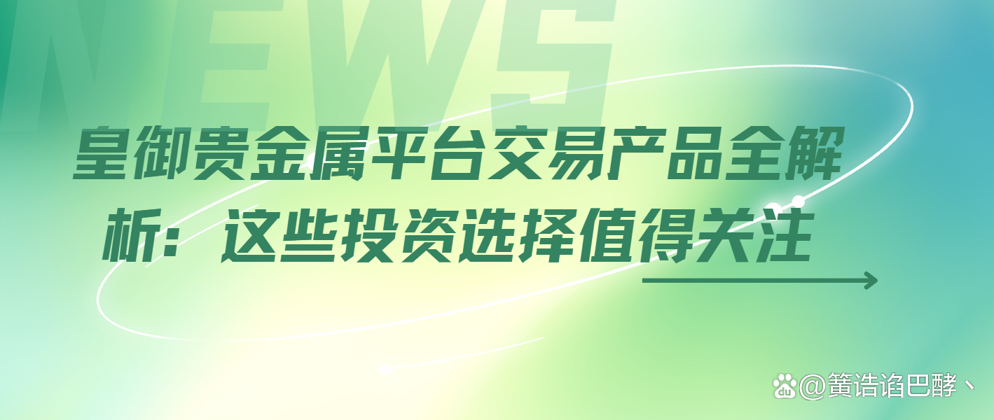 贵金属投资平台哪个好(广发期货app下载)