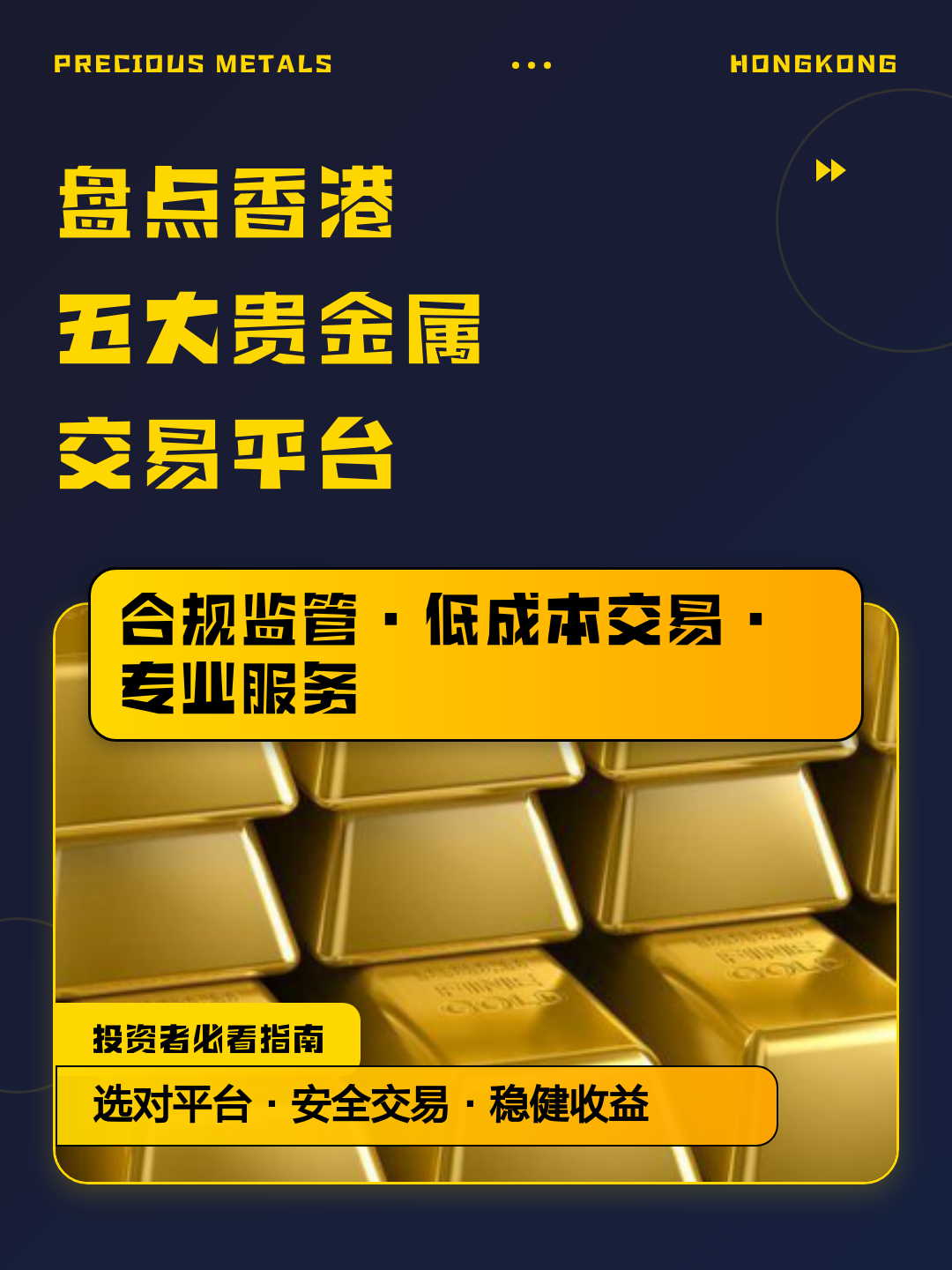 贵金属平台(领峰贵金属平台) 贵金属平台(领峰贵金属平台)