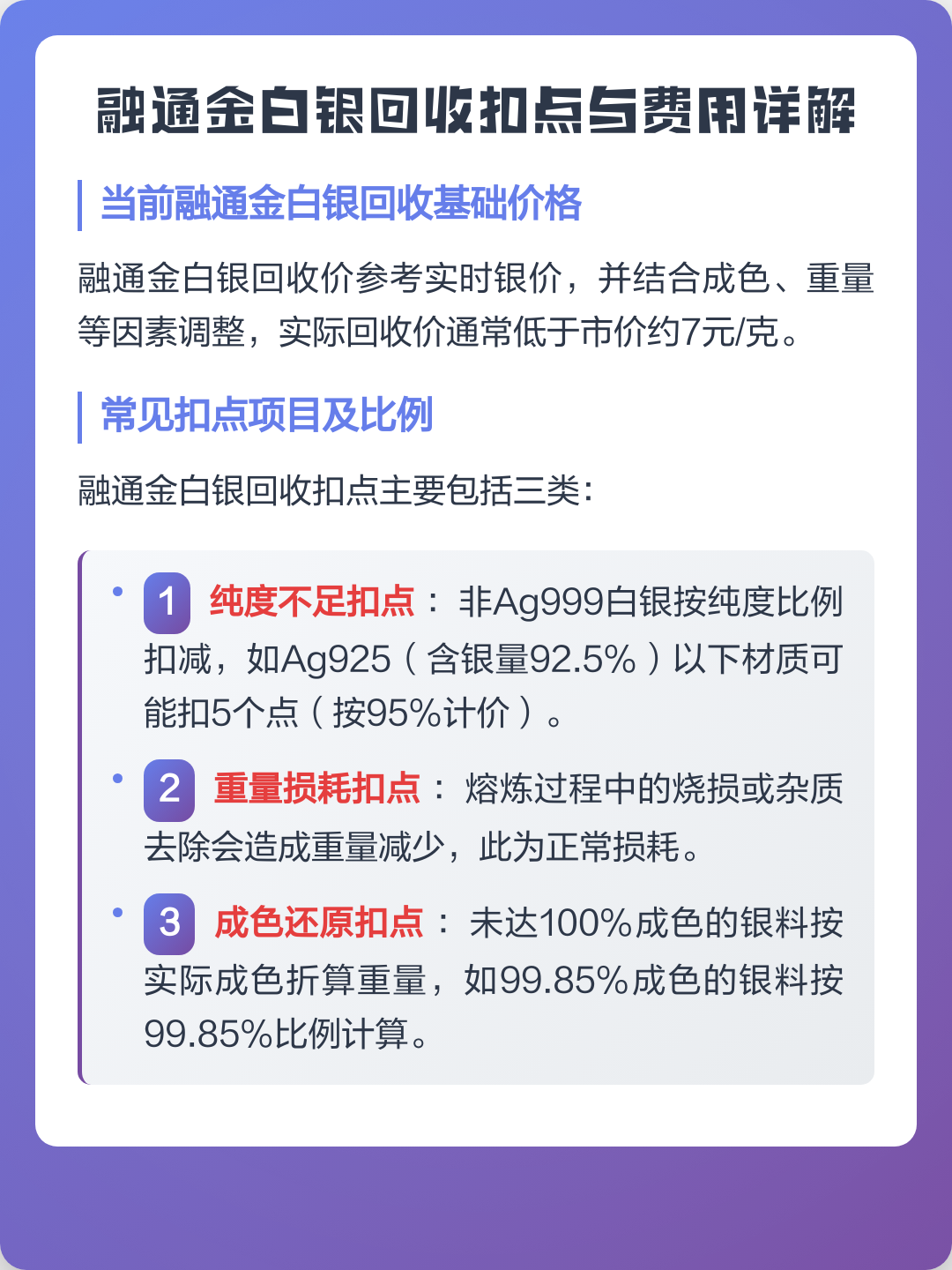 贵金属行情一融通金(贵金属行情一融通金下载)