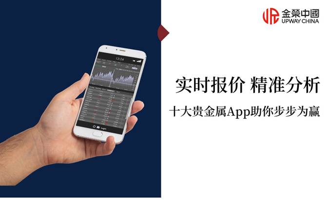 贵金属app(百利好贵金属app)