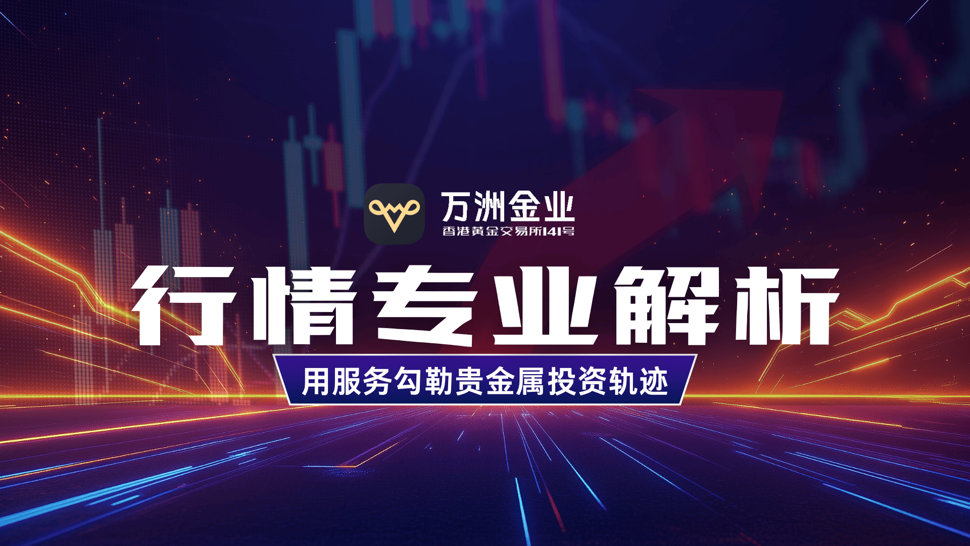 贵金属投资开户(贵金属投资在哪里开户)