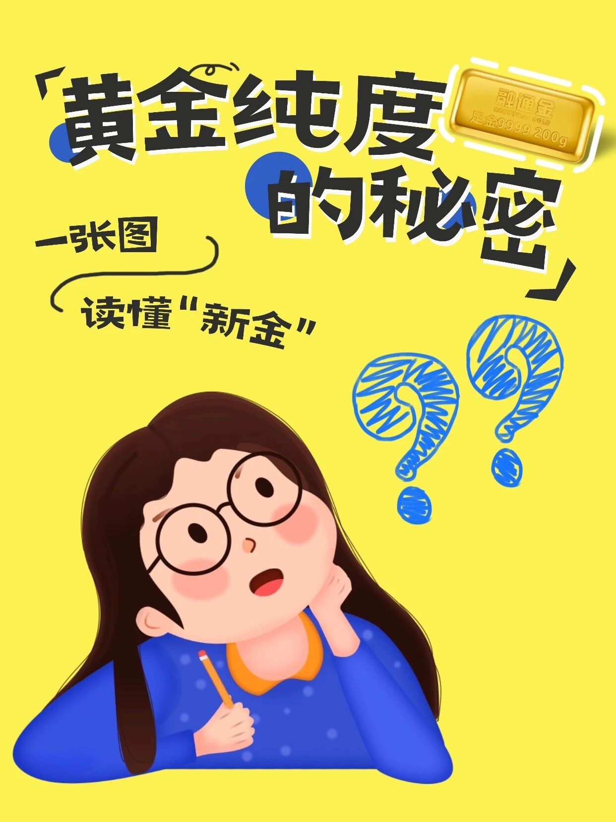 贵金属融通金(贵金属融通金行情报价表图片)