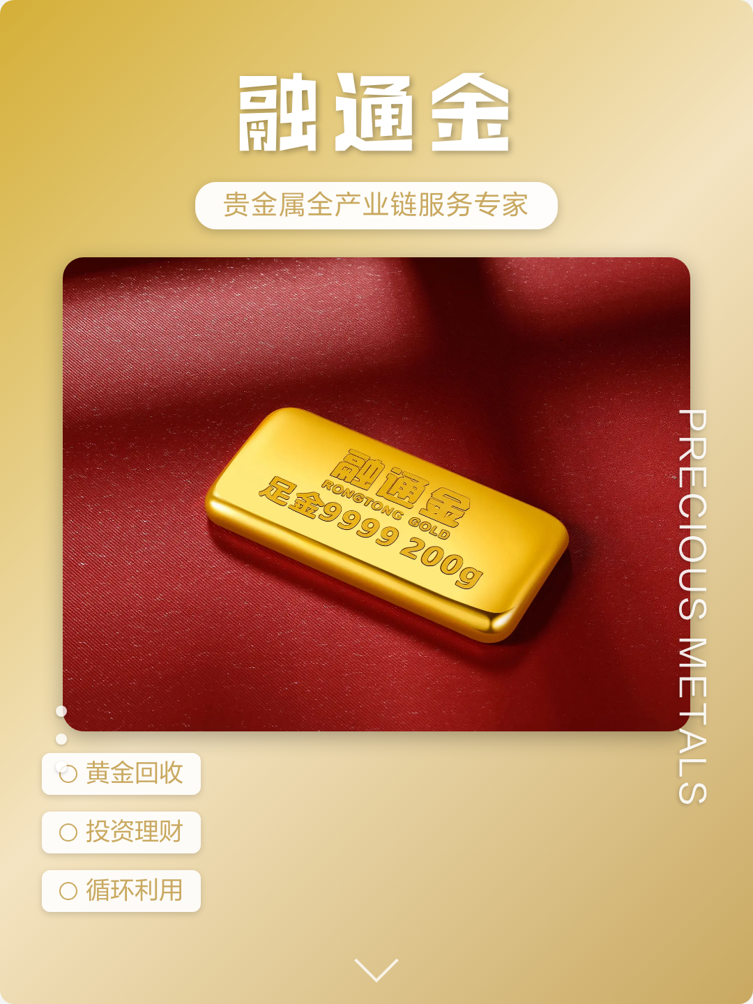 贵金属融通金(贵金属融通金行情报价表图片)