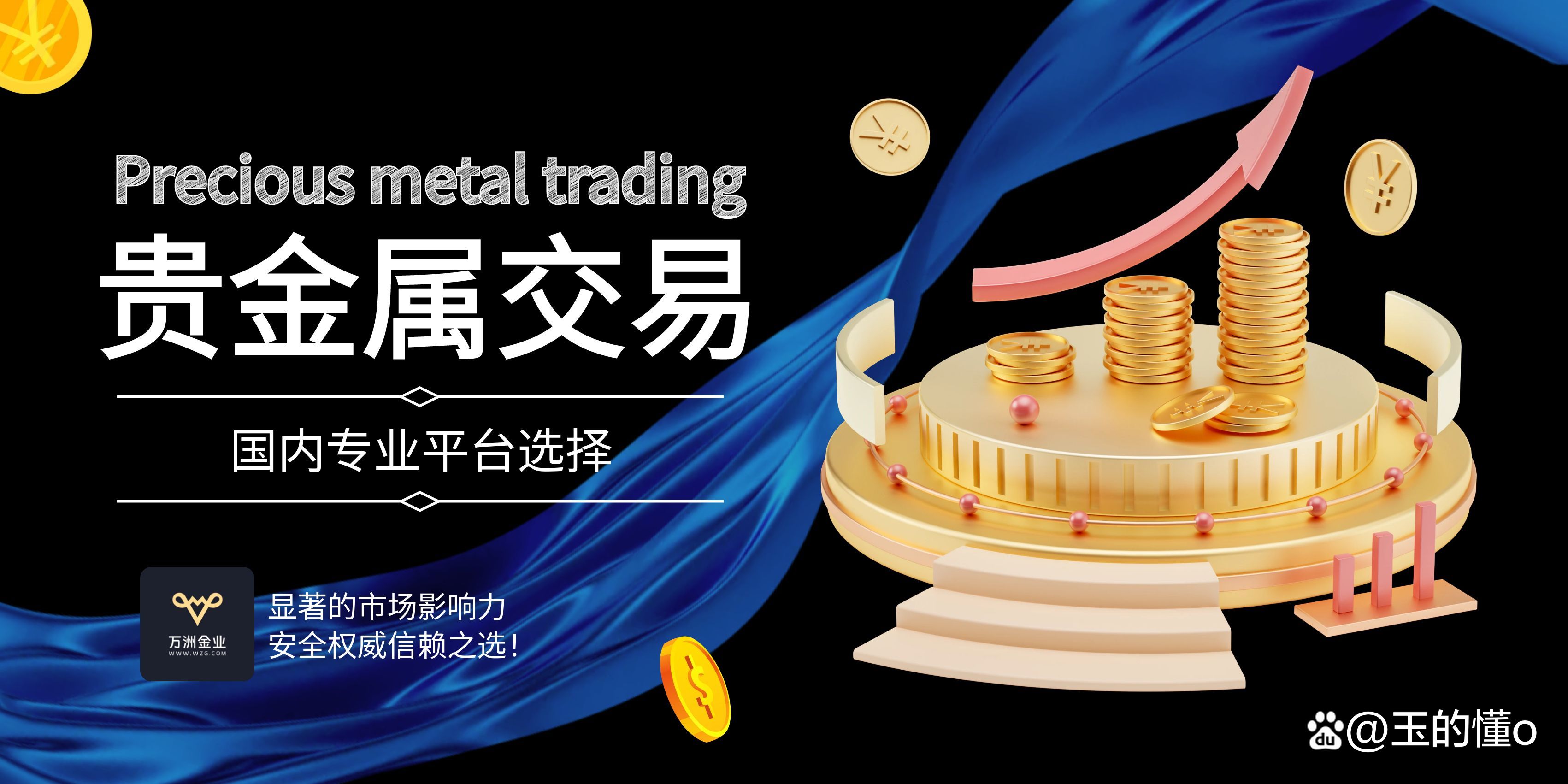 贵金属黄金平台(贵金属黄金交易平台)