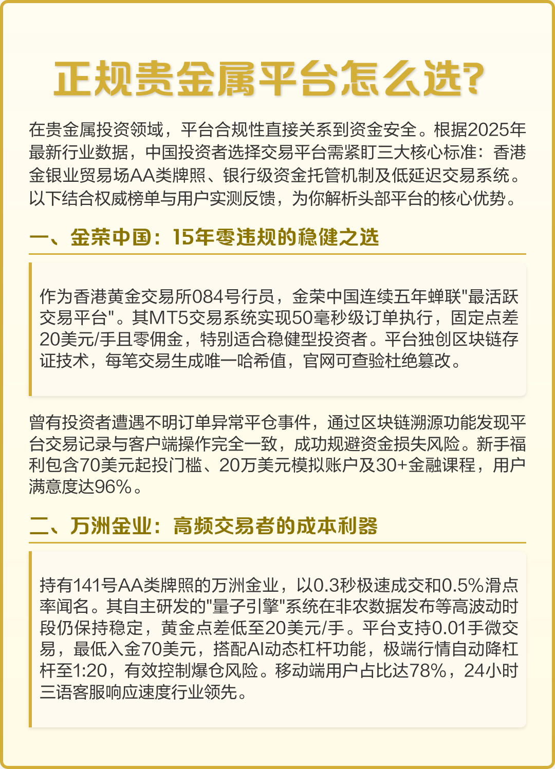 平台贵金属(金荣黄金app)