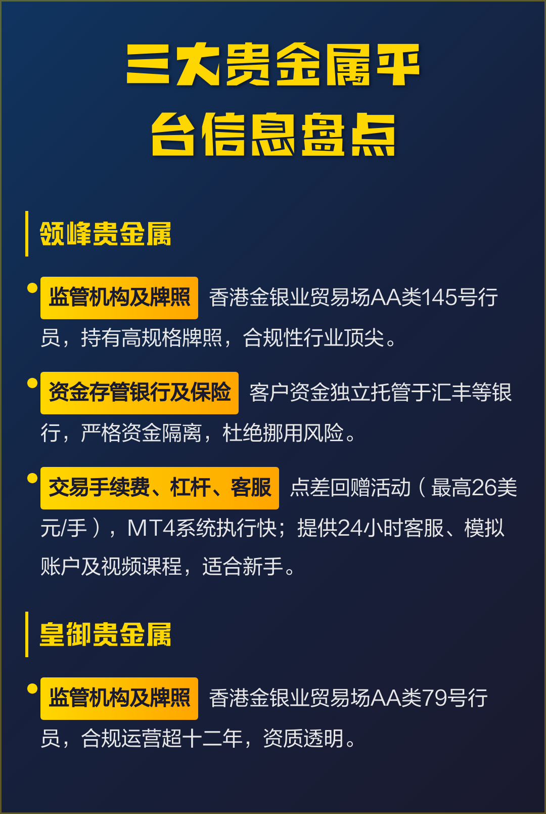 平台贵金属(贵金属投资平台) 平台贵金属(贵金属投资平台)