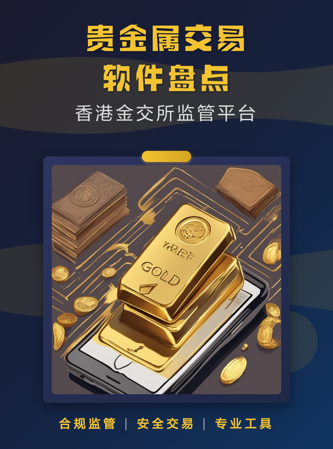 贵金属交易官网(中国正规贵金属交易平台)