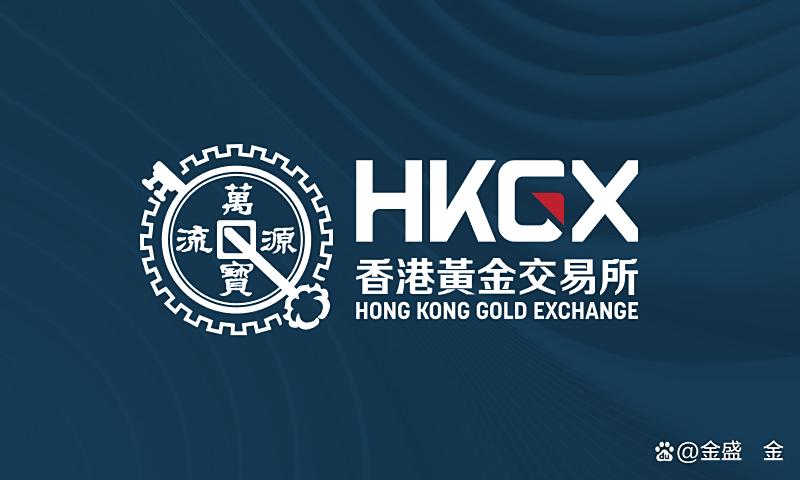 贵金属交易所(南方稀贵金属交易所)