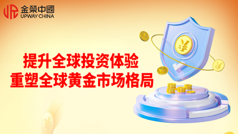 贵金属交易所(南方稀贵金属交易所)