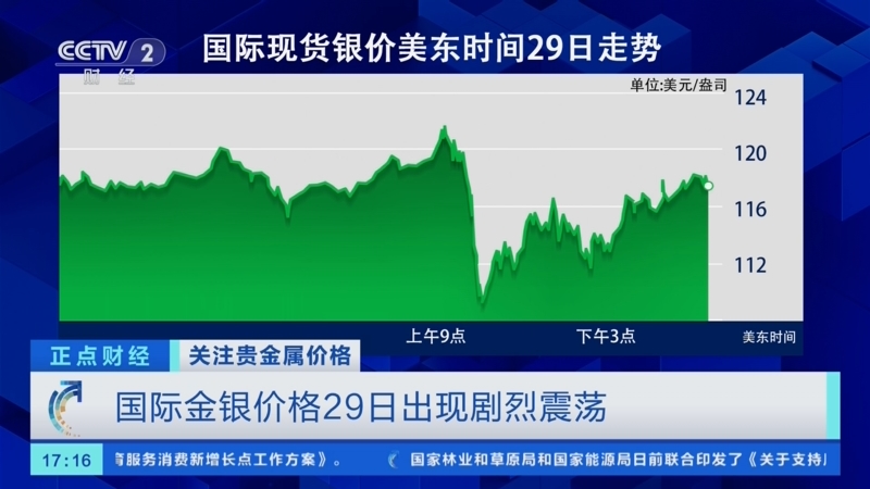 永丰贵金属实时行情(永丰贵金属实时行情查询)