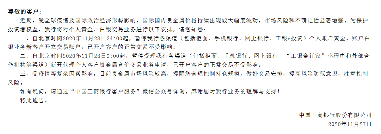 贵金属怎么开户(贵金属怎么开户,需要注意什么)