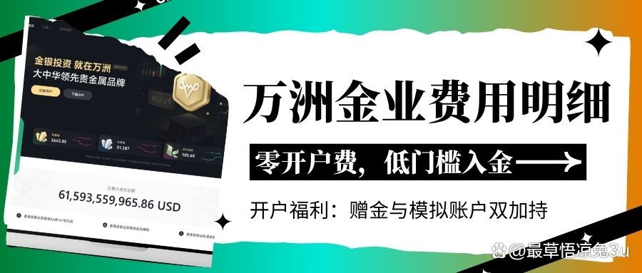 贵金属开户(贵金属开户最低资金)