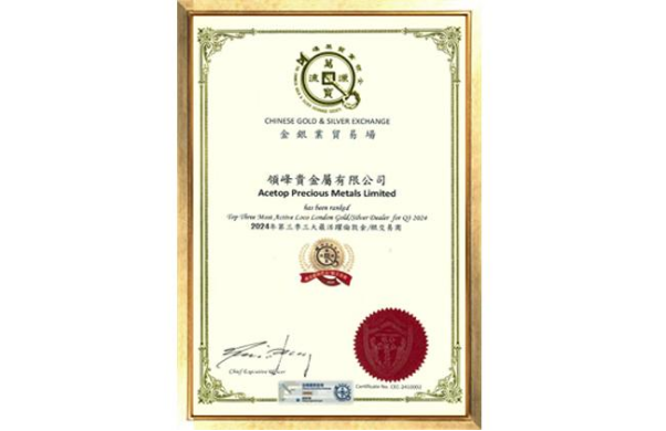 领峰贵金属官方网站(领峰贵金属官方网)