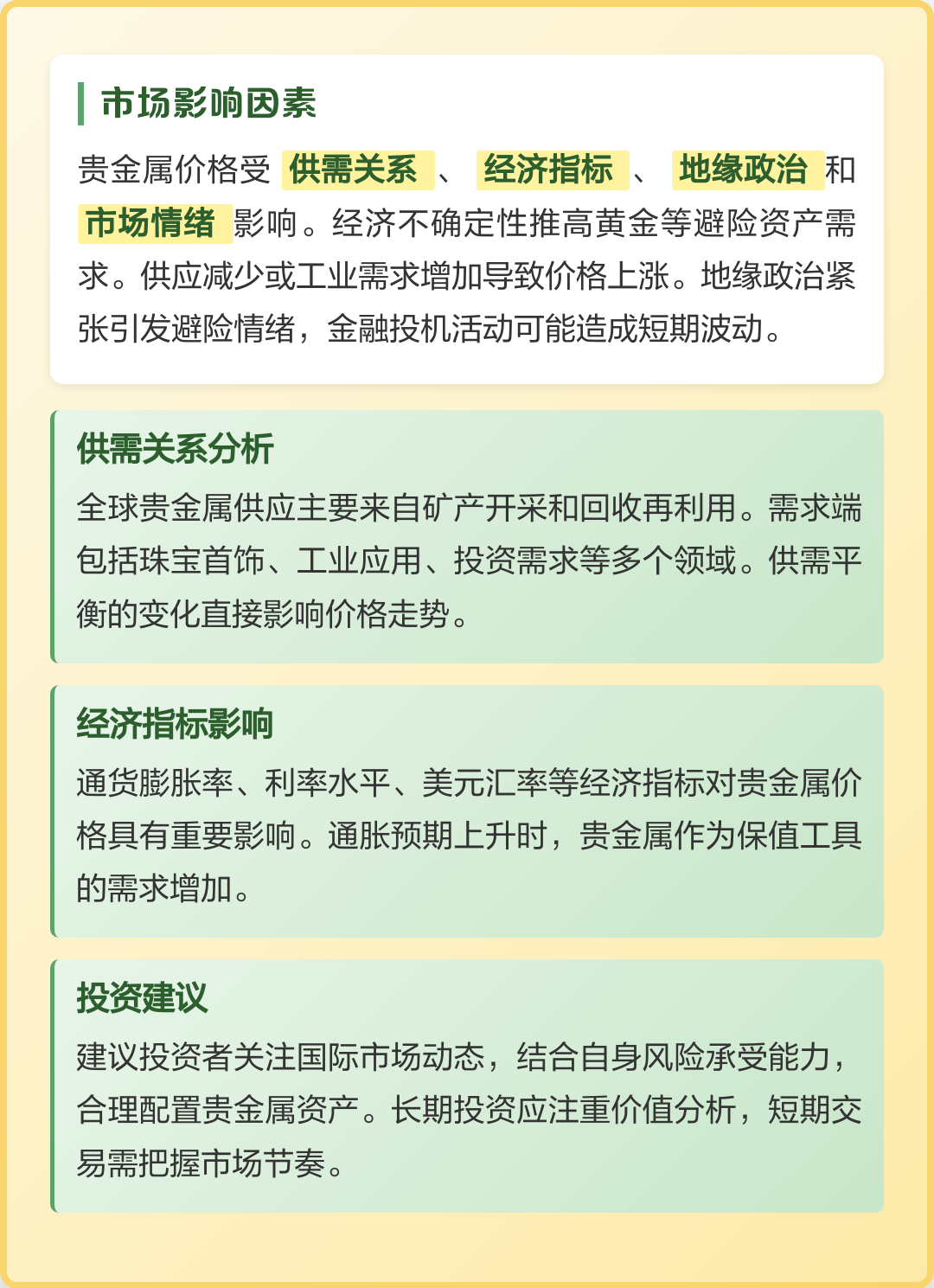 融通金贵金属行情(融通金贵金属行情官网)