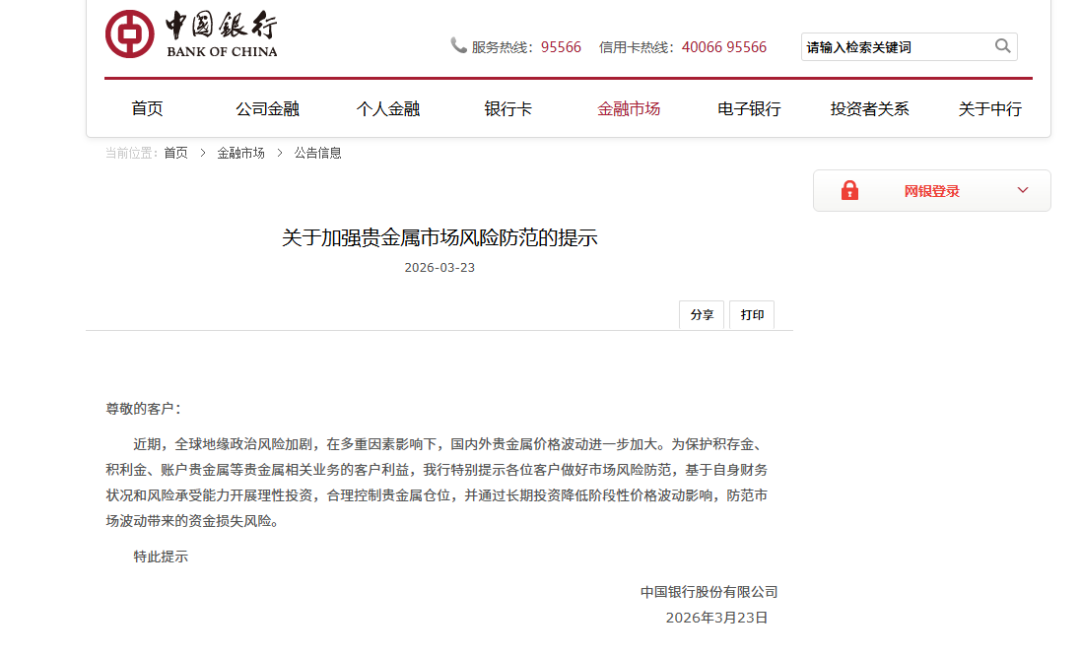 工行贵金属行情(贵金属融通金行情)
