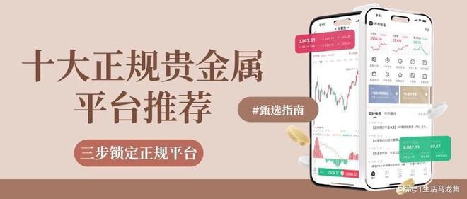 领峰贵金属黄金平台(领峰贵金属平台正规吗)