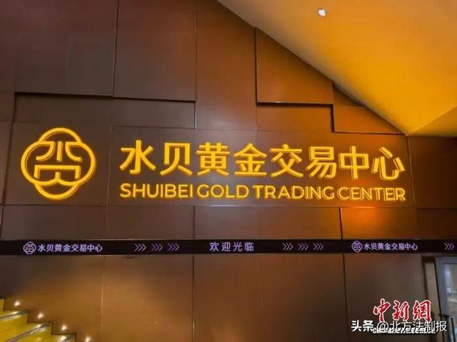 贵金属投资平台(金盛贵金属app下载官方)