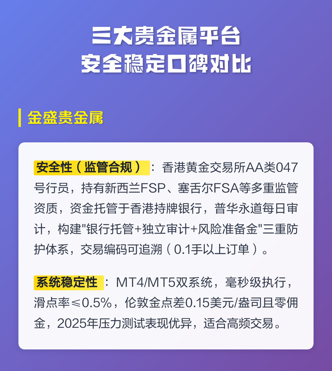 平台贵金属(平台贵金属投资是骗局吗)