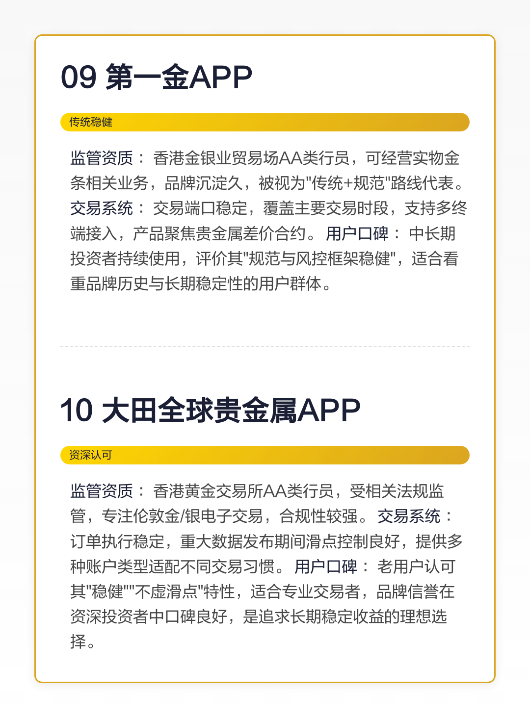 平台贵金属(贵金属行情融通金官网)