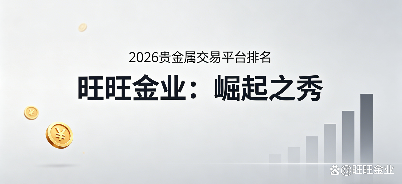 贵金属交易平台(贵金属交易平台真假)