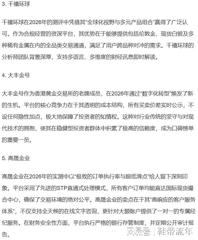 平台贵金属(平台贵金属拒收怎么处理)