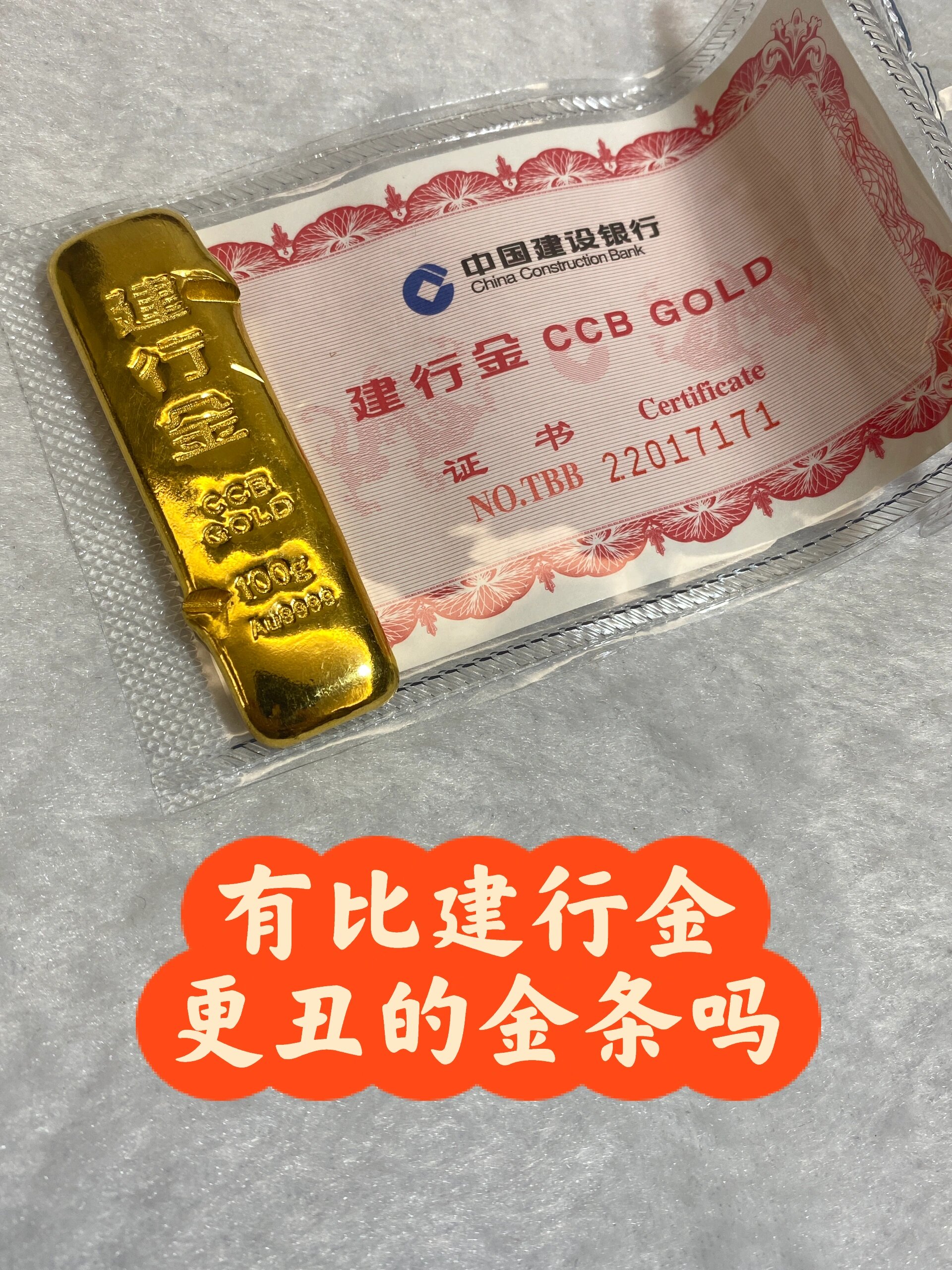 建行贵金属(建行贵金属开户评估答案)
