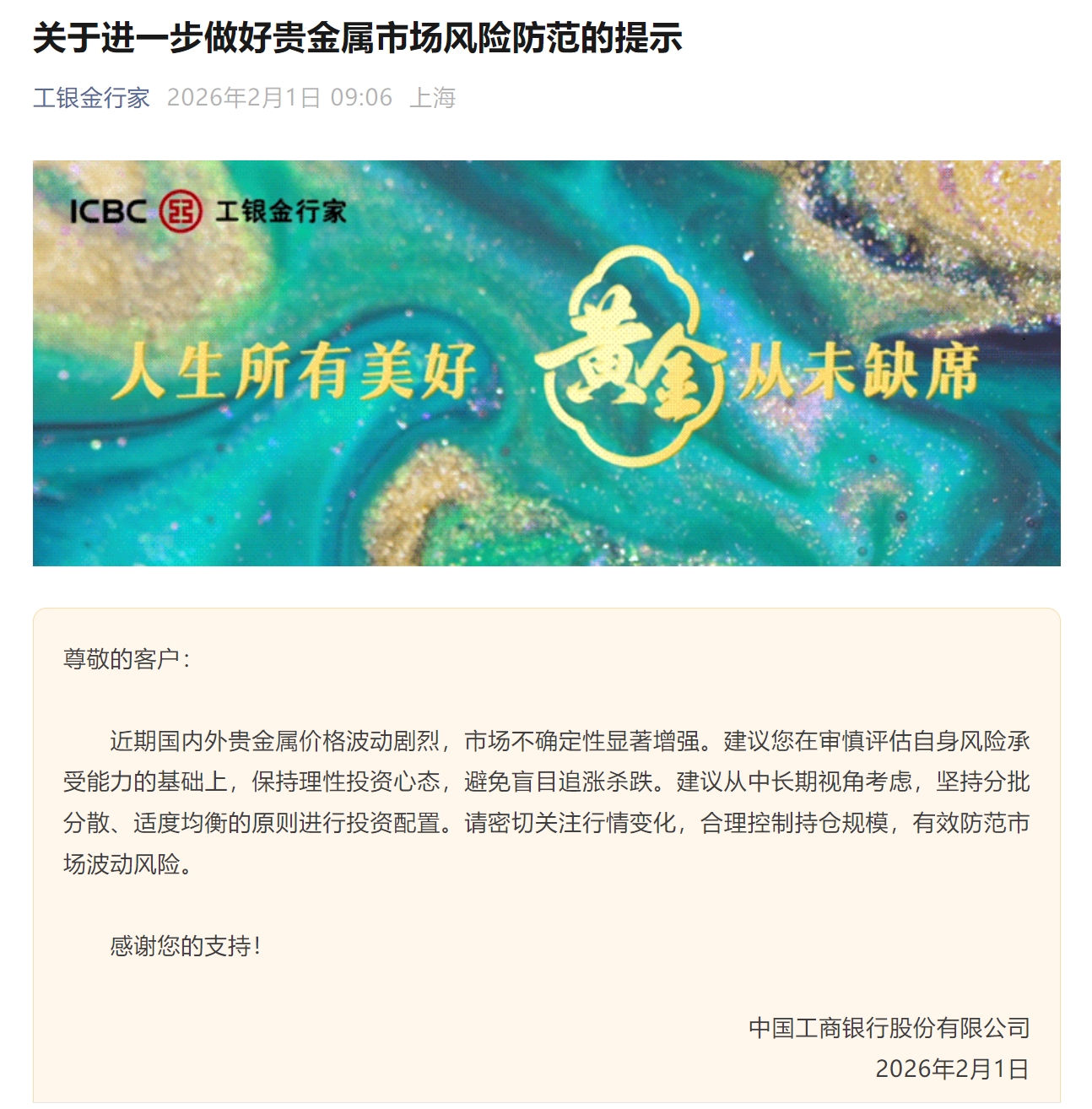工行贵金属(工行贵金属行情)