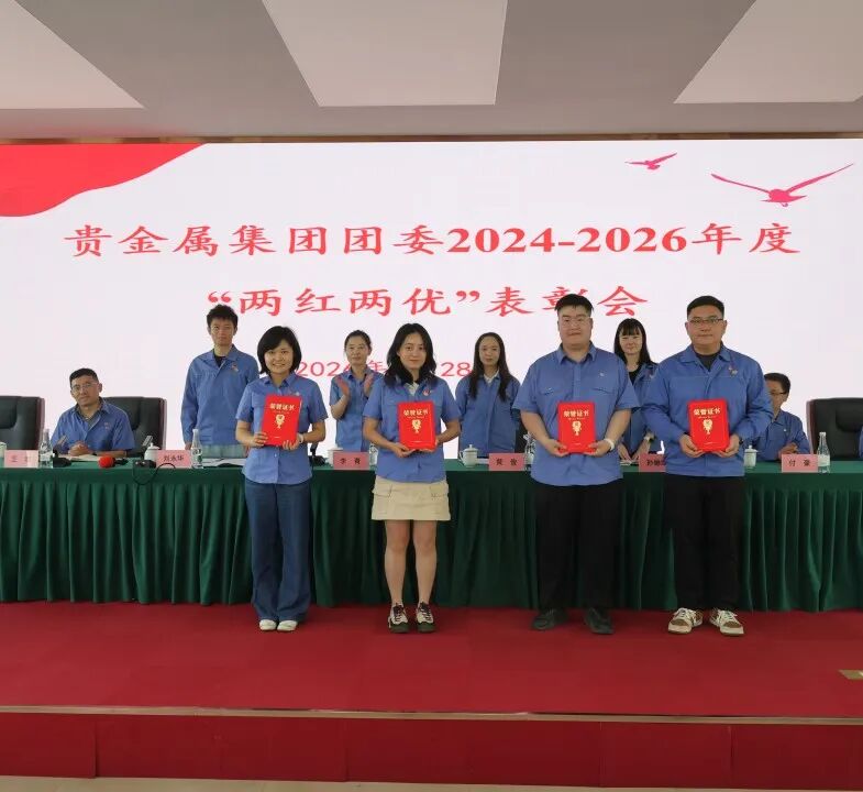 贵金属集团(贵金属集团是国企还是央企)