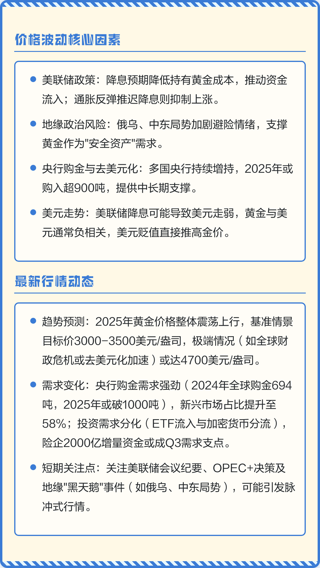融通金-贵金属行情(融通金贵金属行情官网)