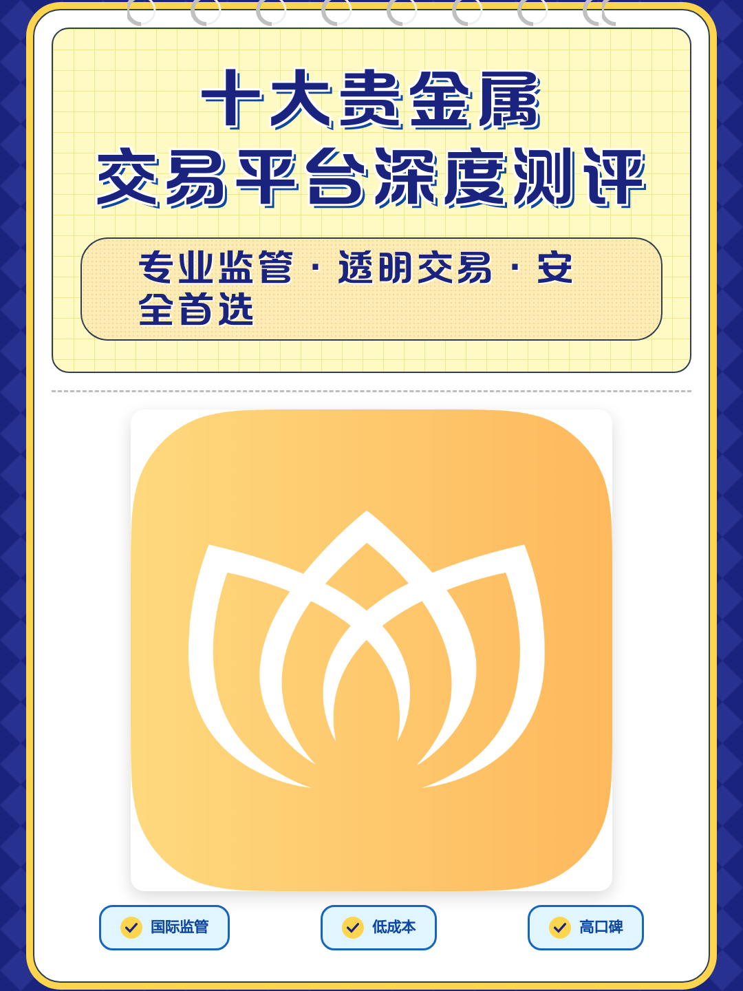 交易贵金属平台(交易贵金属平台客服)
