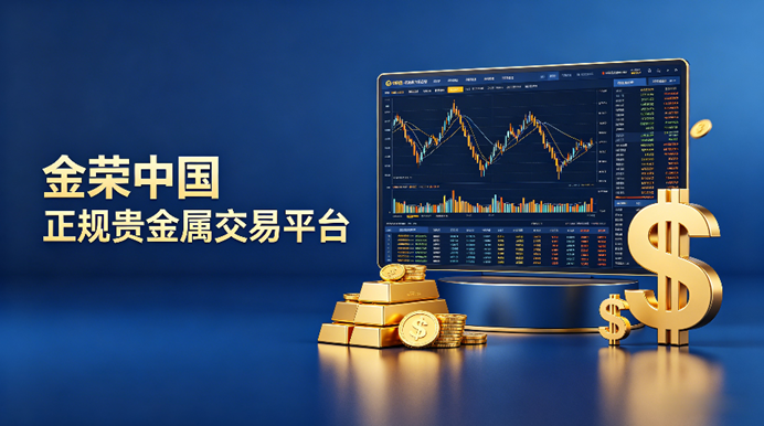 贵金属交易网(贵金属交易网一年多少钱)