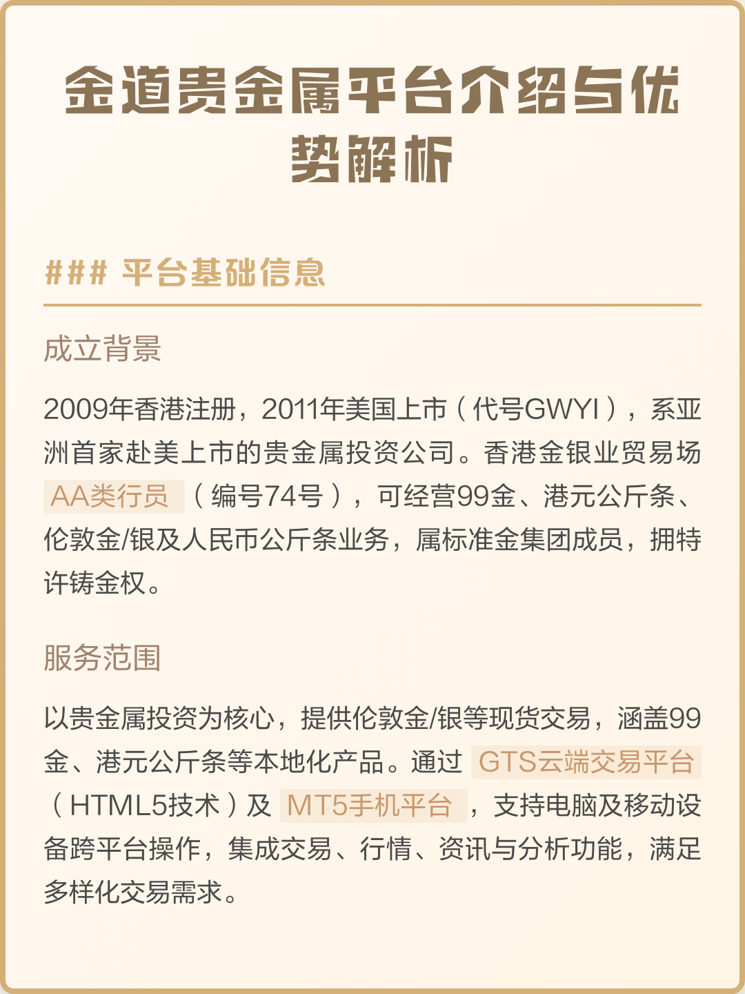贵金属交易平台app(贵金属交易平台app排行榜)